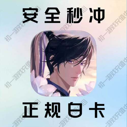 代号鸢 氪金港服台服国际服 充值 代充 月卡季卡基金地宫特训礼包