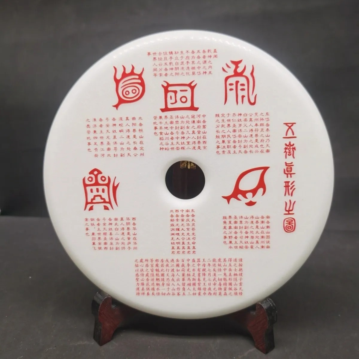 汉白玉石五岳真形图平安扣摆件贴图之宝五岳四真形图家居店铺送礼