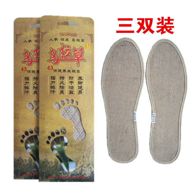 乌拉草鞋垫女男士吸汗防臭手工夏季运动抗菌除臭留香药物杀菌透气