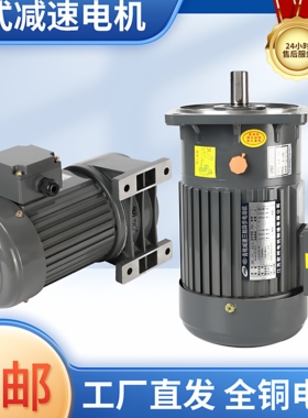 缩框经济型齿轮减速机小金刚减速马达变速器电动机GH/GV100-3700W