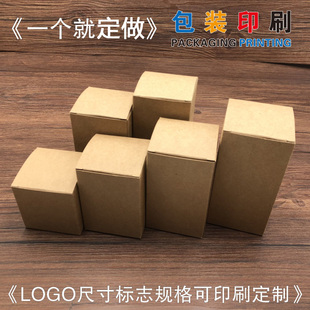 包装 盒 牛皮纸盒 化妆品盒 白卡纸盒定做 白色纸盒 彩盒logo订制