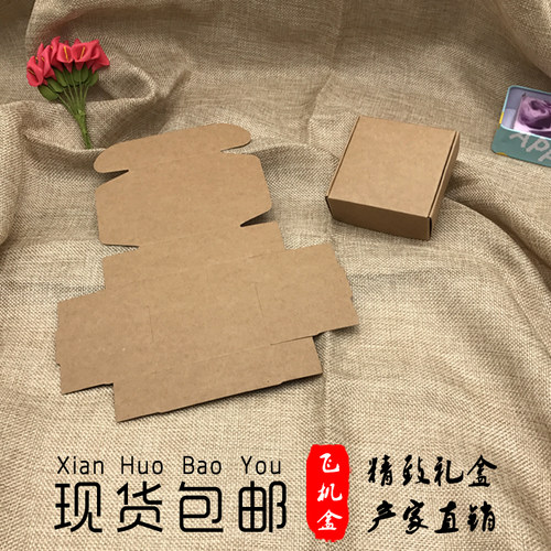 批发现货牛皮纸小饰品包装盒