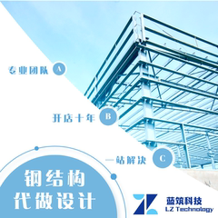 代做3D3S软件 钢结构设计网架网壳加油站 煤棚  索膜 出图计算书