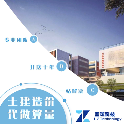 代做GTJ2021全构件 精准算量 人防车库 土方 基坑 建模算量清单