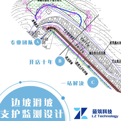 代做 山体边坡滑坡  地质灾害治理工程项目设计 施工图 计算书