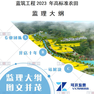 代写隧道及接线工程 监理实施细则 检查表格 监理大纲 管理流程图
