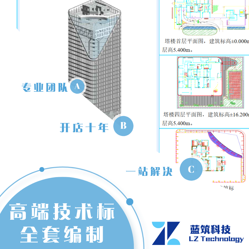 代做项目epc总承包技术标书 高端编制 三维效果图 智慧工地标书