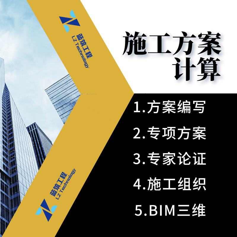 代写监理大纲 建筑市政施工装饰装修土建监理大纲 细则公司守则编