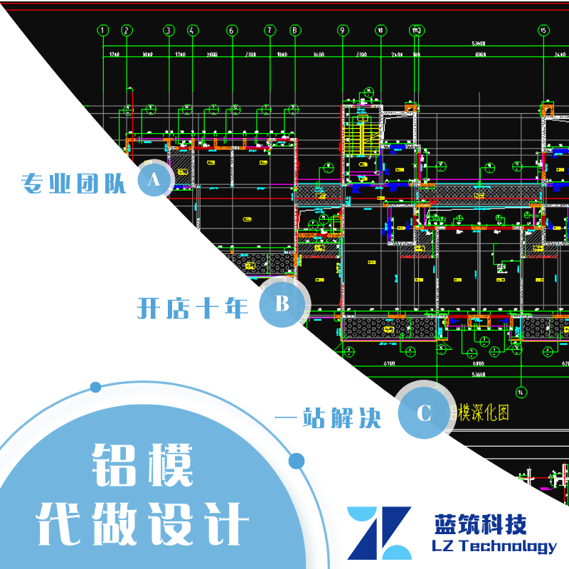 代做铝巨人 鸿业铝模BIM 三维铝模板 配模设计 代出BIM深化图计算