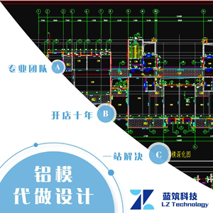 代做铝巨人鸿业铝模BIM三维铝模板配模设计代出BIM深化图计算