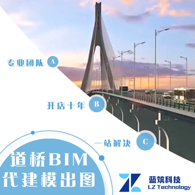 代做BIM Civil3D Dynamo Revit隧道 盾构 道路 市政 精细化建模