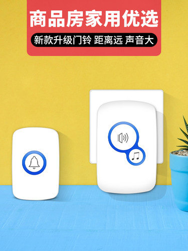 银泰家用无线数字门铃超长距离电池智能一对一一对二遥控老人寻呼