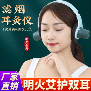 艾灸盒微烟耳灸仪艾灸耳朵神器艾灸器具耳部头部专用滤烟艾灸工具