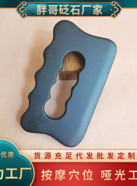 泗滨砭石刮痧板 大板筋络刷背部刮痧用具 刮痧铲大号五指刮痧刀