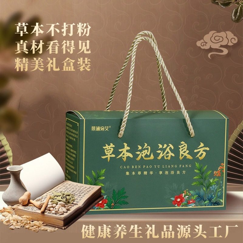 艾草足浴包礼盒会销爆款锁客引流礼品商务伴手礼随手礼养生小礼品,洗护清洁剂/卫生巾/纸/香薰,浴足剂,淘宝优惠券,粉丝福利购,淘宝优惠卷