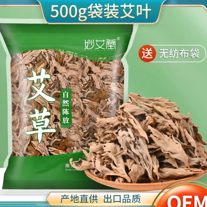 500g艾草泡脚包 端午袋装泡脚足浴艾草包 艾叶艾草,保健用品,艾灸/艾草/艾条/艾制品,淘宝优惠券,粉丝福利购,淘宝优惠卷