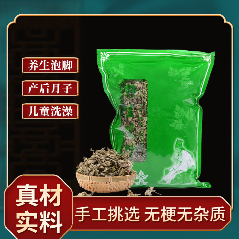 艾叶干艾草500g散装陈年家用泡脚泡澡月子产后足浴包南阳,保健用品,艾灸/艾草/艾条/艾制品,淘宝优惠券,粉丝福利购,淘宝优惠卷