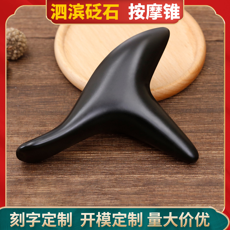 泗滨砭石三角雀痧刮痧按摩锥器疏通经络燕尾棒T型燕尾点穴