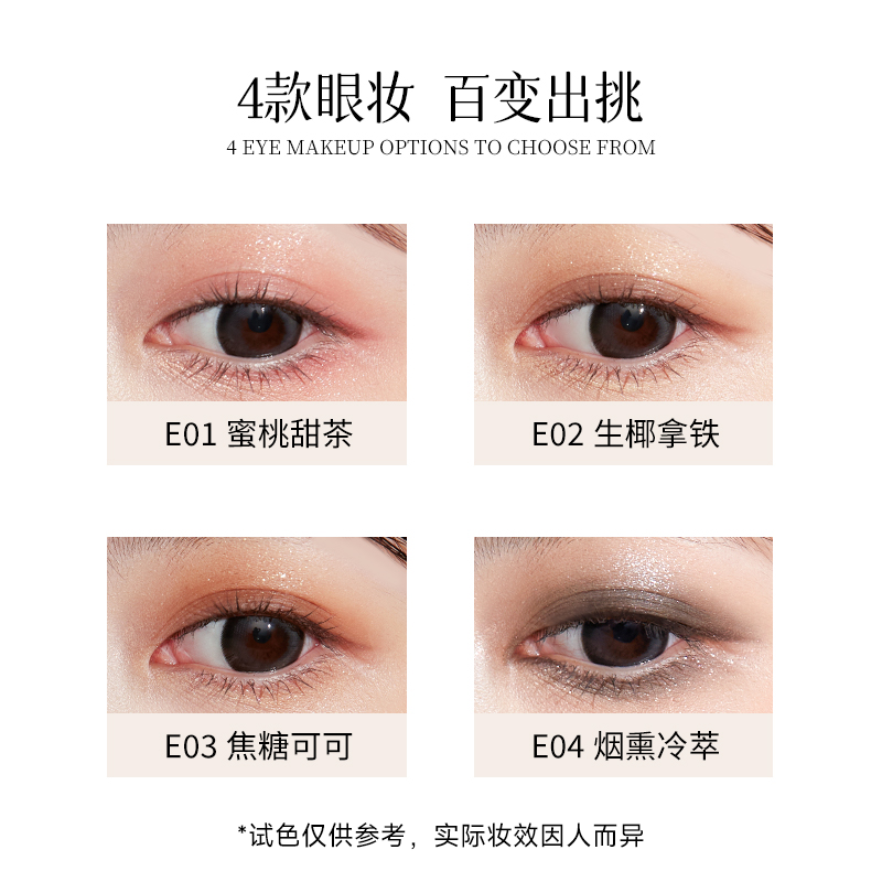 白日梦醒家眼影大地色四色