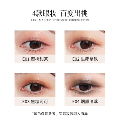 白日梦醒家眼影大地色四色