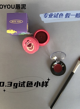 into you罐装唇泥342唇釉em525裸色系08雾面pd02分装试色小样0.3g