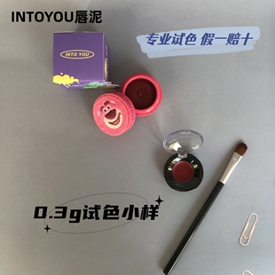 into you罐装唇泥342唇釉em525裸色系08雾面pd02分装试色小样0.3g