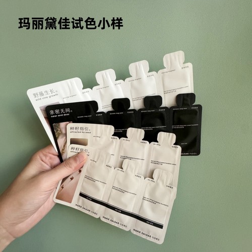 气垫900目粉霜粉底玛丽黛佳小样