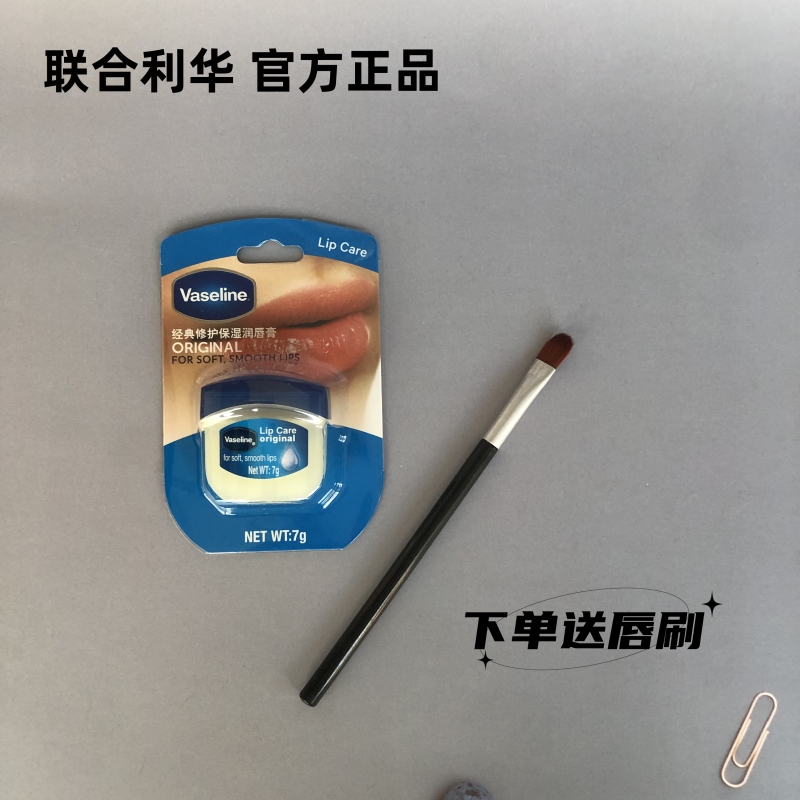 联合利华凡士林润唇膏经典玫瑰修护护唇膏lip care柔滑保湿滋润7g