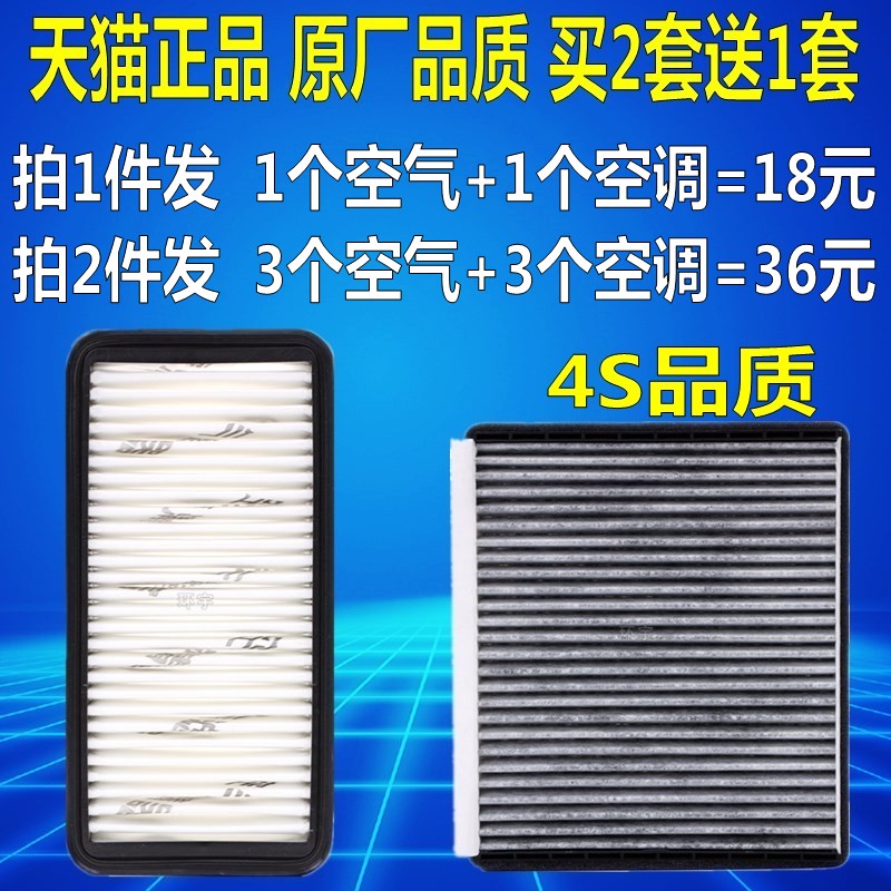 适配雅绅特 RIO锐欧空气空调滤芯空滤格专用原装原厂升级