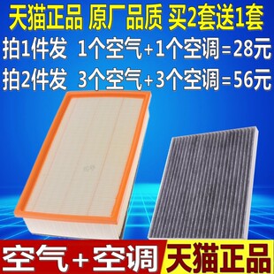 3.0T 2.5T 原厂空气滤芯空调滤清器格空滤 御风A08 适配