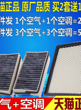 适配00-10款老款经典GL8陆尊 2.5/3.0空气空调滤芯空滤清器格