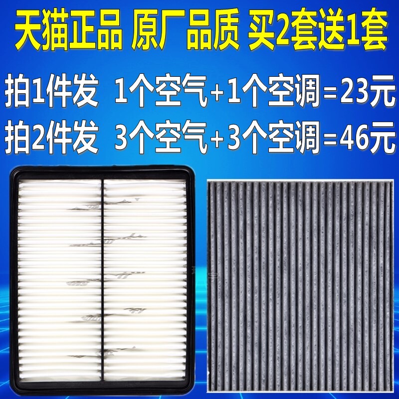 适配智跑K5ix35索纳塔八2.0 2.4 原厂空滤空调空气滤清器