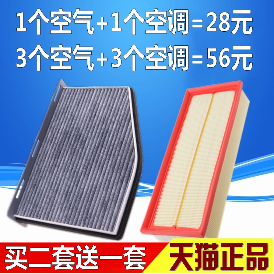 适配CC明锐昊锐途观迈腾新速腾空调空气滤芯滤清空滤