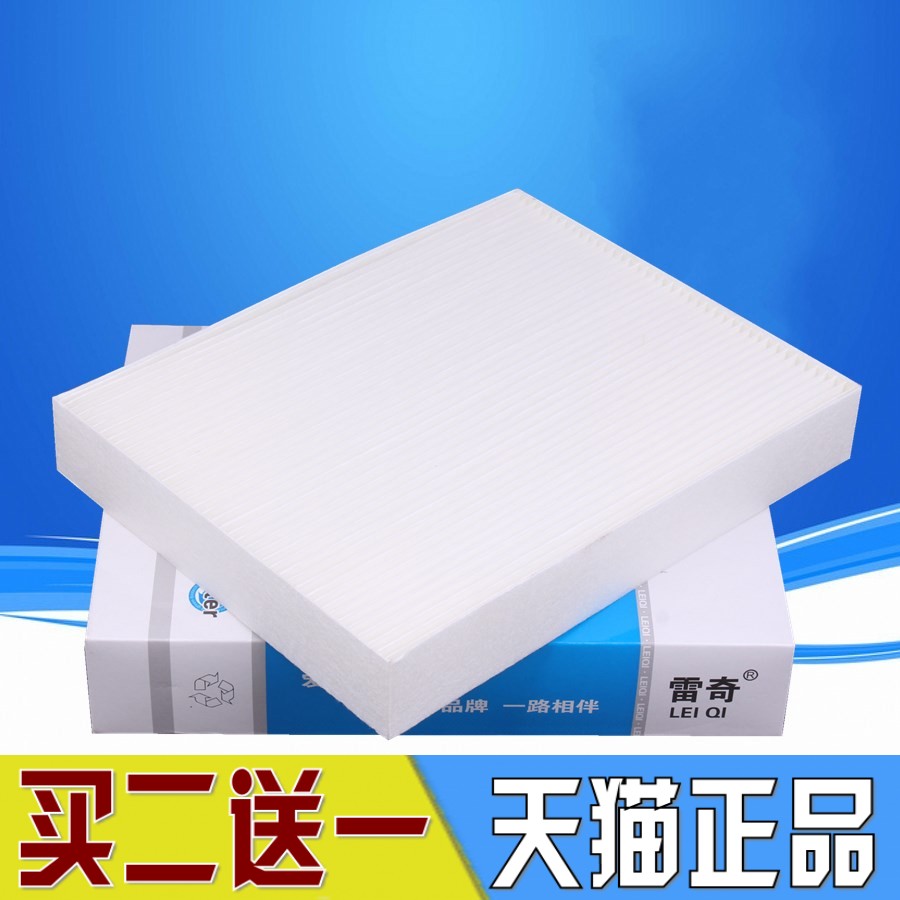 适配新蒙迪欧新锐界金牛座林肯MKX新福克斯空调滤芯格滤清器
