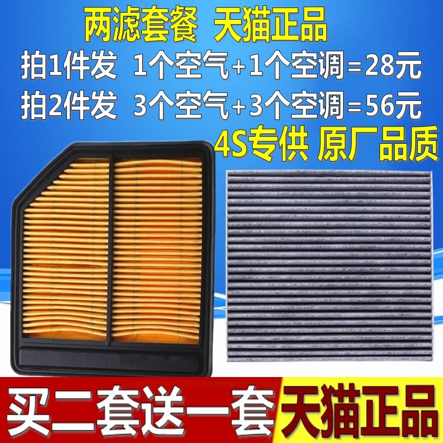 适配06-11款八代思域空调滤清器思铭空气滤芯civic空滤格空滤