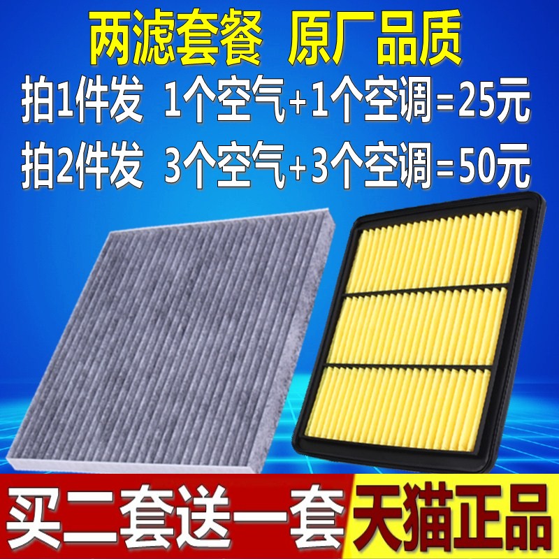 适配08-18款新老款 天籁 2.0L 空滤空气滤芯格空调滤清器