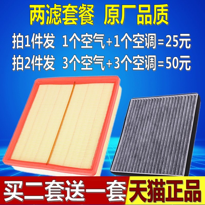 适配速锐 S6 S7 G5 宋 1.5T 原厂升级空气滤芯空调滤清器格