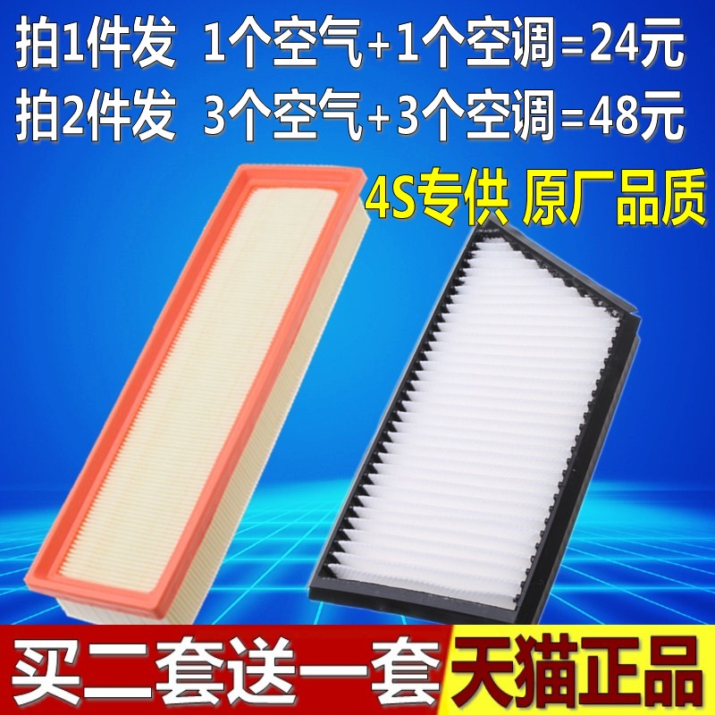 适配标志206 207空调滤芯C2 1.4 1.6 空气滤清器格空滤