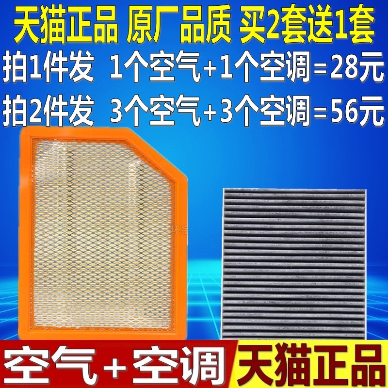 适配帅铃 T6 T8 2.0L 2.0T汽油柴油皮卡原厂空气空调滤芯空滤