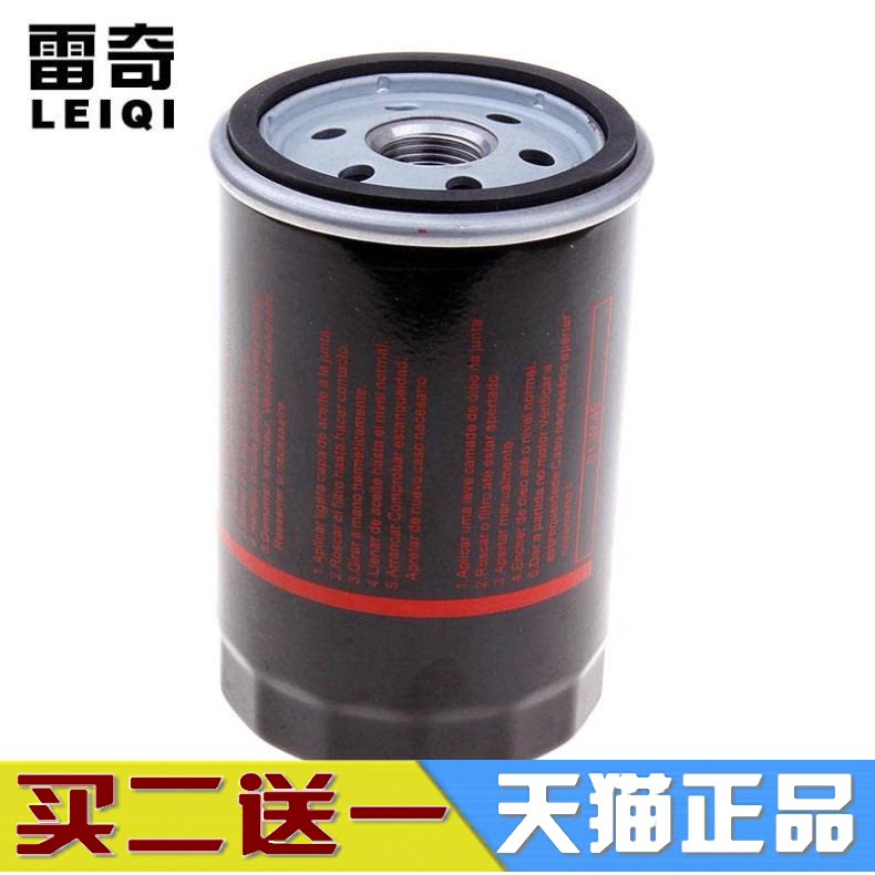 适配朗逸宝来途安捷达帕萨特机油滤芯高尔夫4速腾明锐格清器机滤