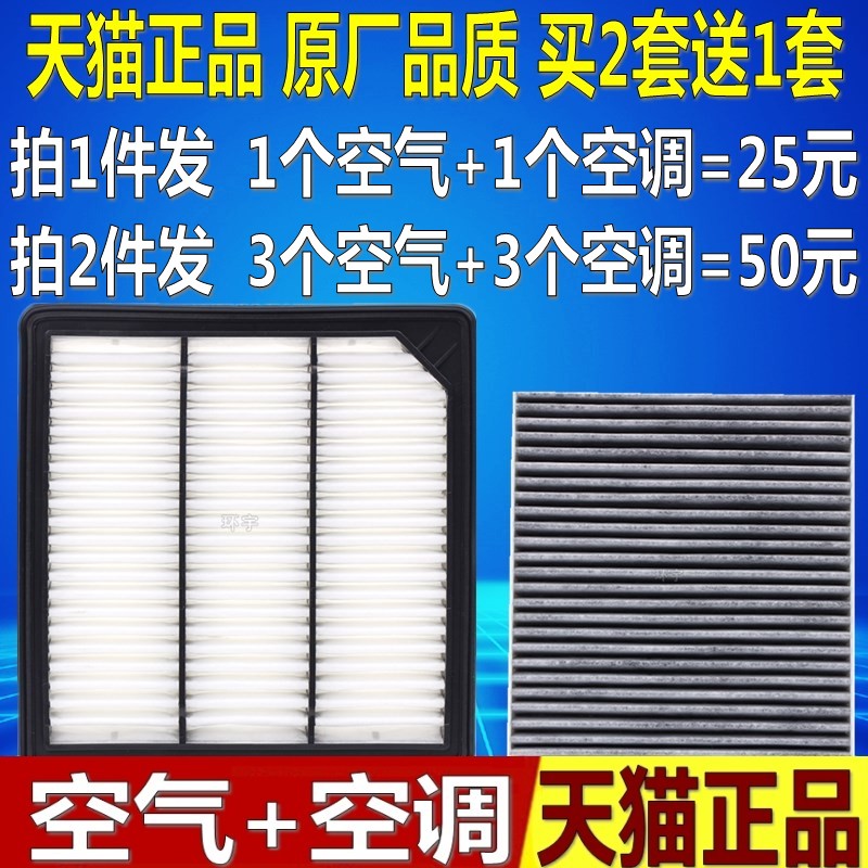 适配15 16 17新款酷威柴油版 2.0TD 原厂空调空气滤芯格清器