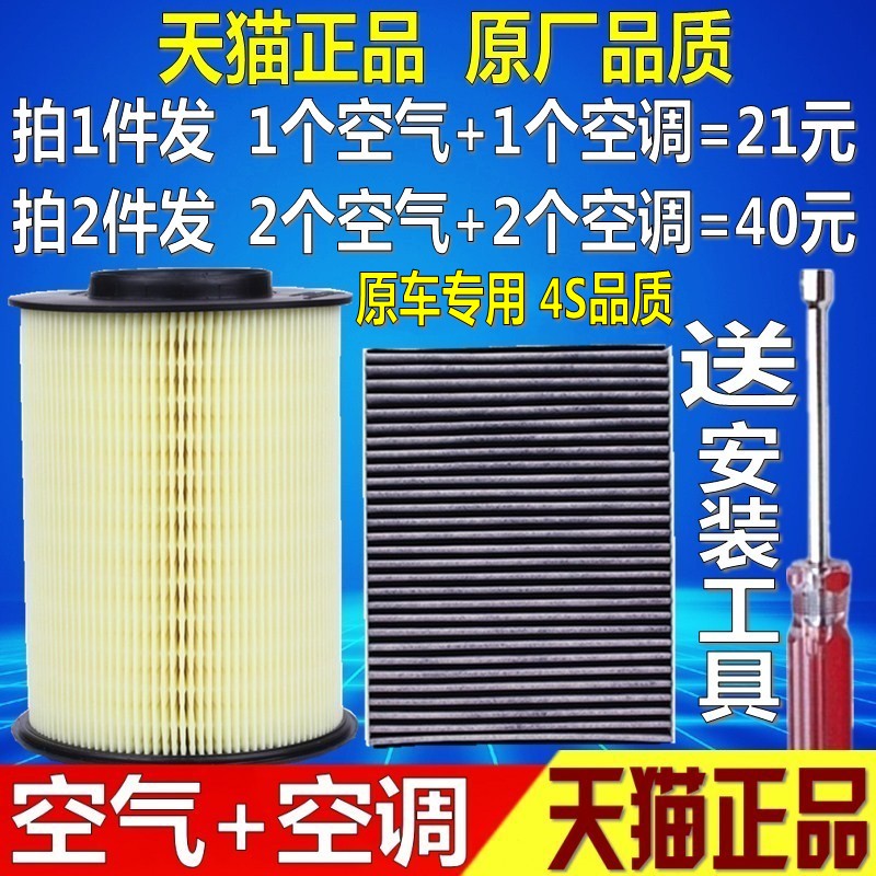 适配经典新福睿斯新翼虎原厂升级空气空调滤芯格滤清器