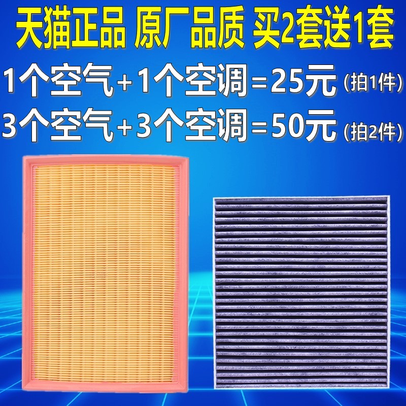 适配22款 金刚炮 2.0T 汽油车 国六原厂空气滤芯空调滤清器格
