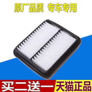适配佳宝T50 中意民意面包车松花江滤清器格 V52空气滤芯老款