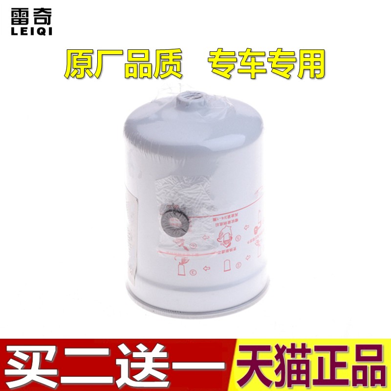 适配揽福雄狮F22皮卡云内1.9T猎豹CT7柴油滤芯清器油水分离器