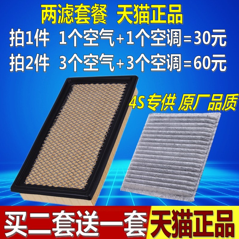 适配 进口锐界 探险者 2.0T 3.5 空气滤芯空滤空调滤清器格