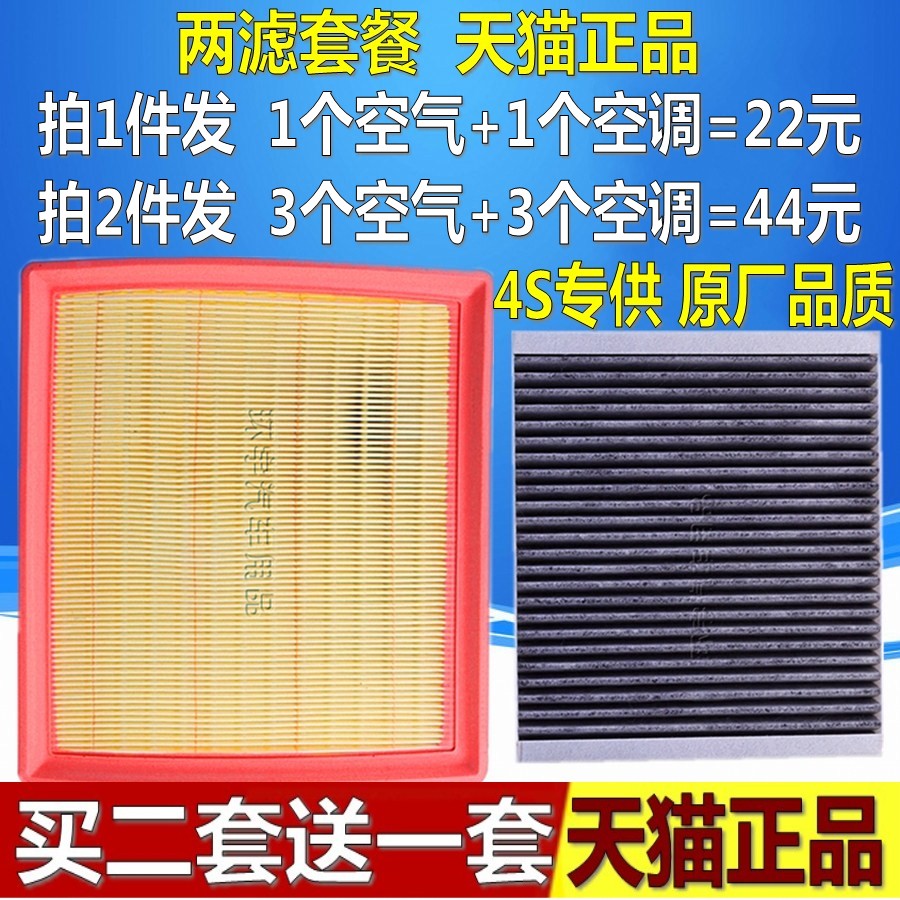 适配新英朗阅朗科沃兹1.4T 1.5科鲁泽1.0T空滤空调空气滤芯格清器