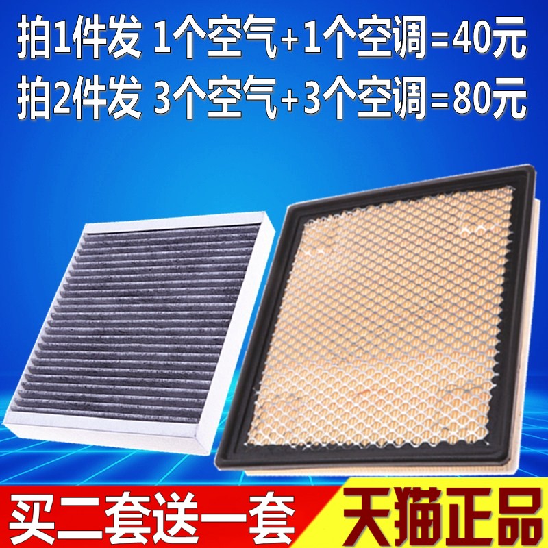 适配新款XTS 2.0T 3.6 空滤空气滤芯xts空调滤清器冷气格