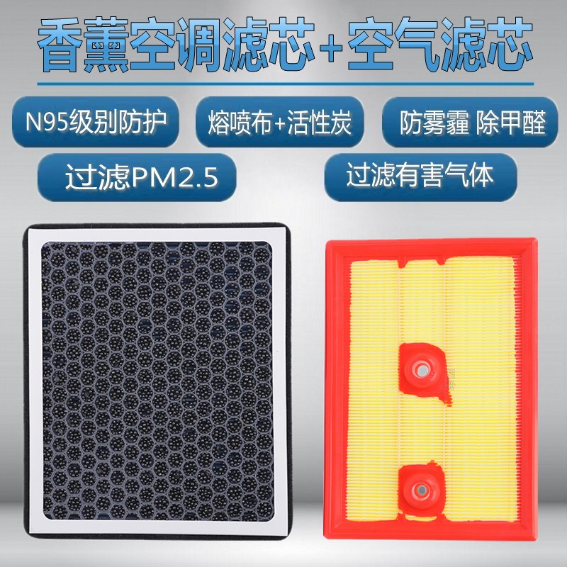 适配捷达VS5 VS7 探影途铠1.4T 原厂香薰空调空气滤芯格清器