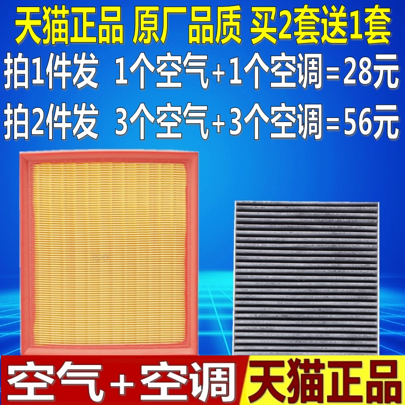 适配庆铃TAGA达咖3.0T柴油车原厂升级空气滤芯空调滤清器格